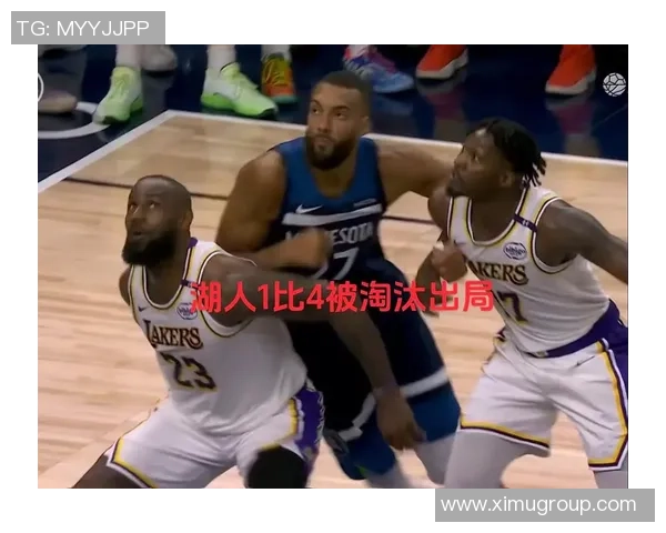 湖人对决热火G4精彩直播在线比分实时更新与赛况分析